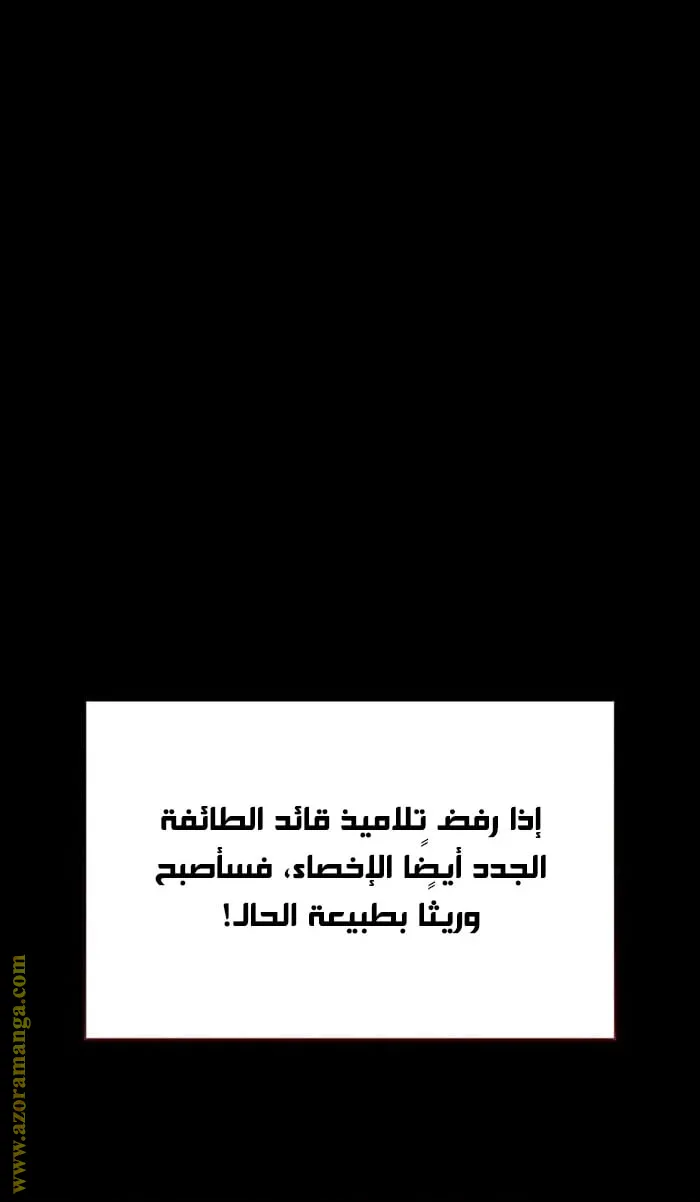 الصفحة 58 من 119