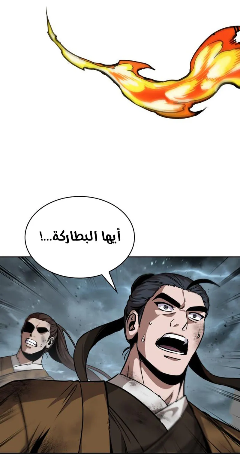 الصفحة 29 من 85
