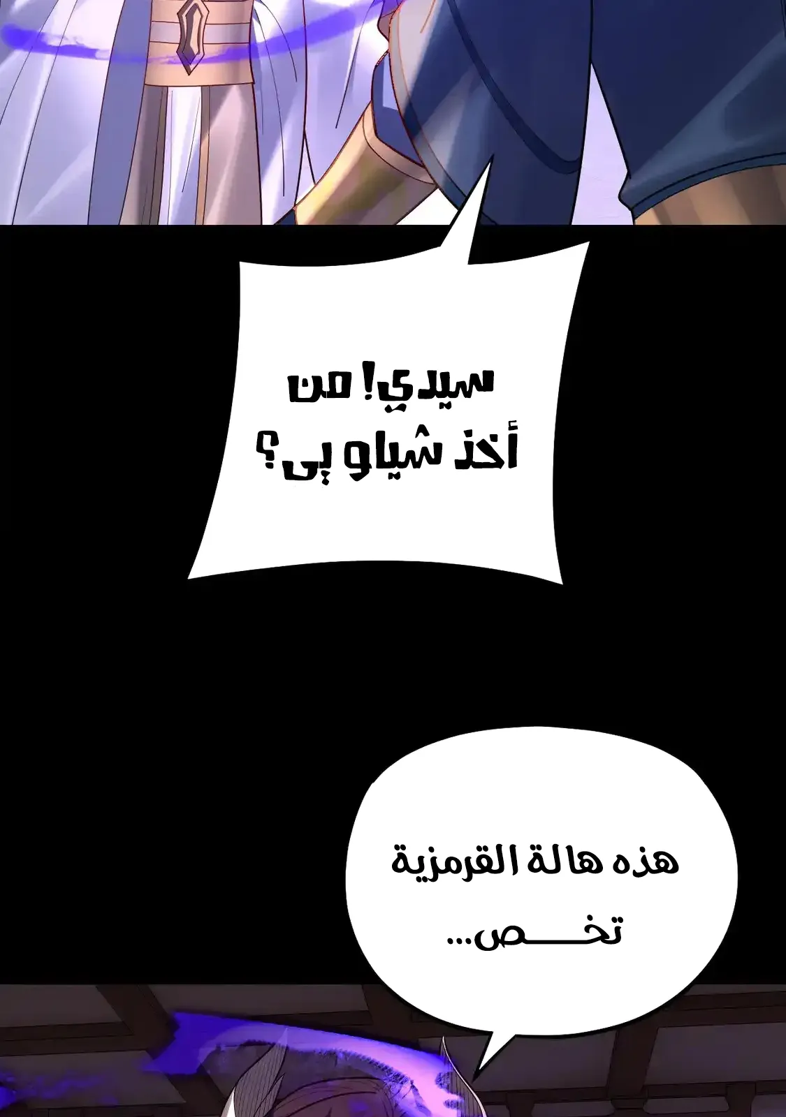 الصفحة 55 من 82
