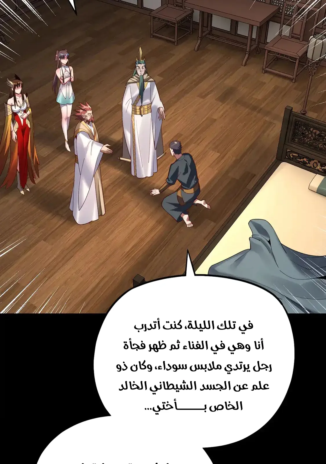 الصفحة 46 من 82