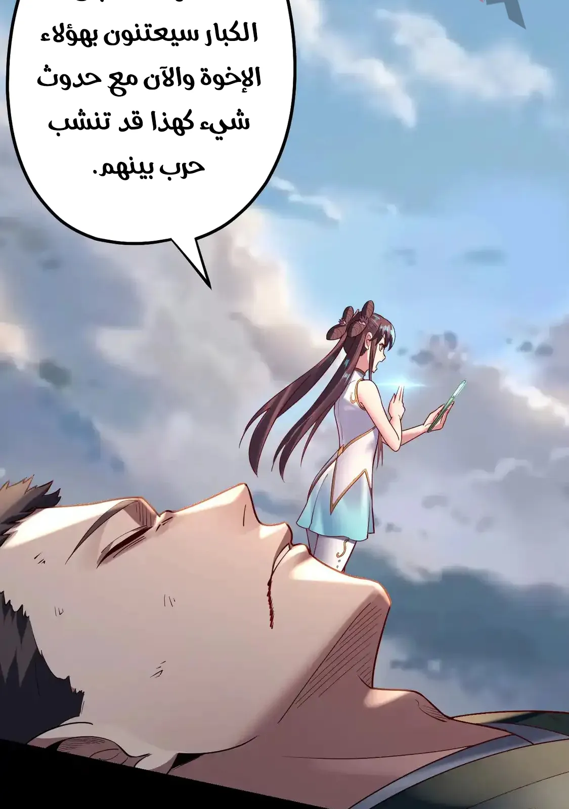 الصفحة 35 من 82