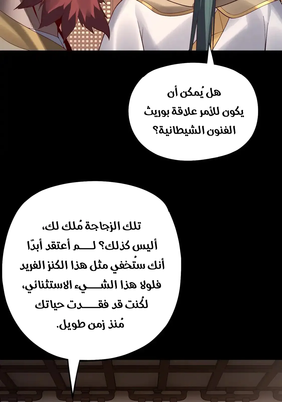 الصفحة 48 من 82