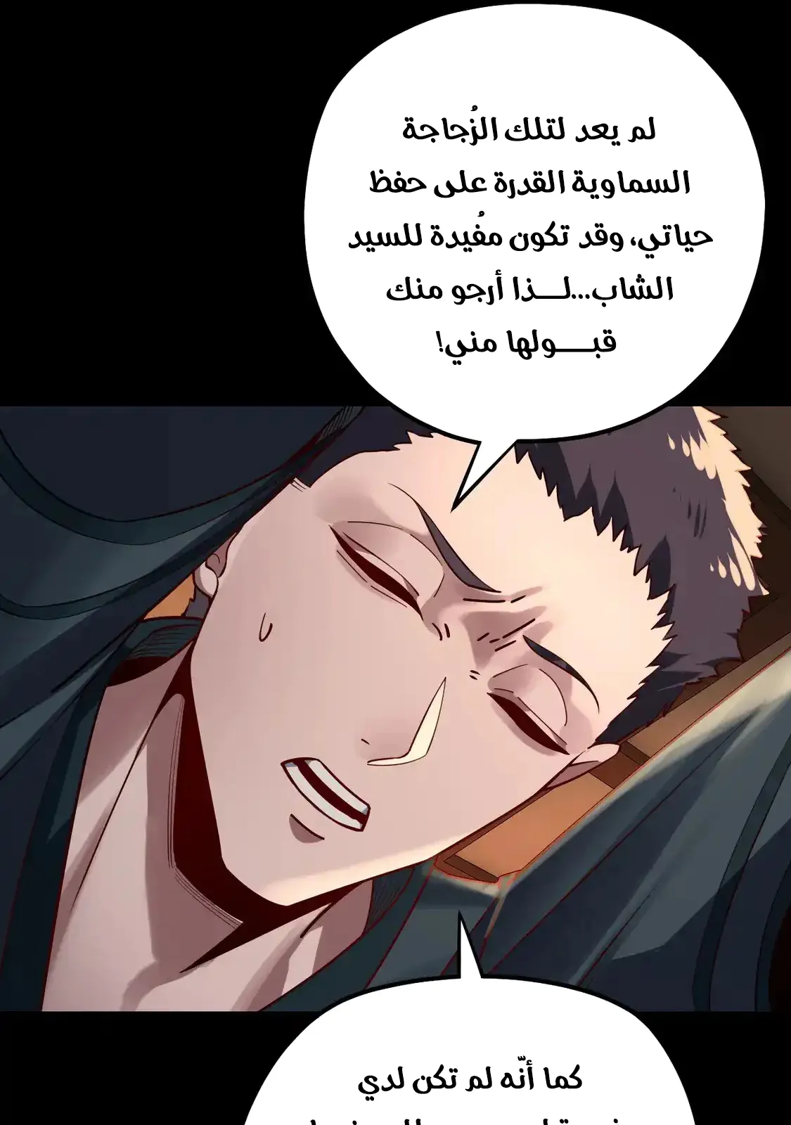 الصفحة 76 من 82