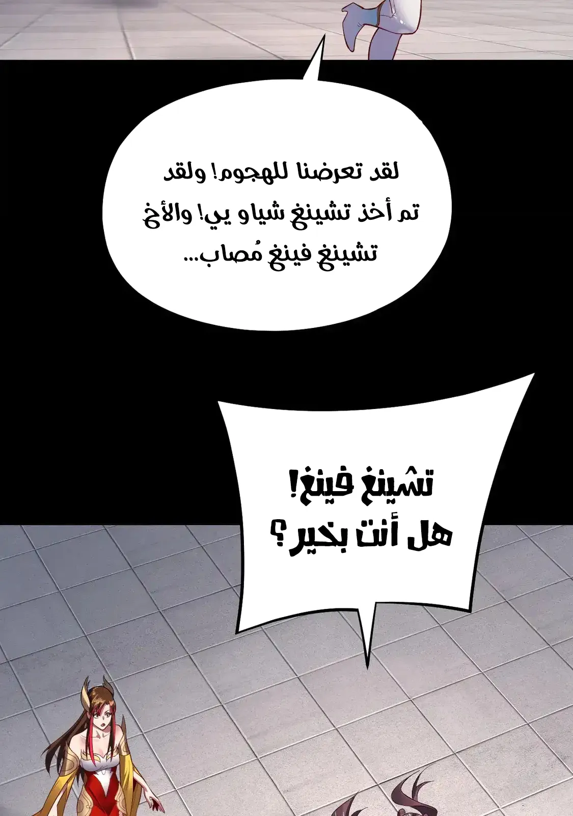 الصفحة 29 من 82