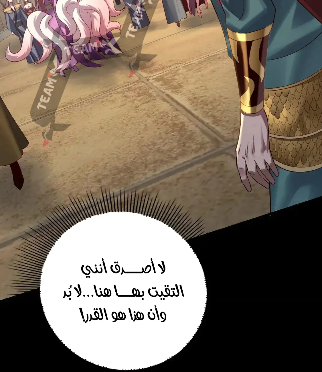 الصفحة 8 من 82