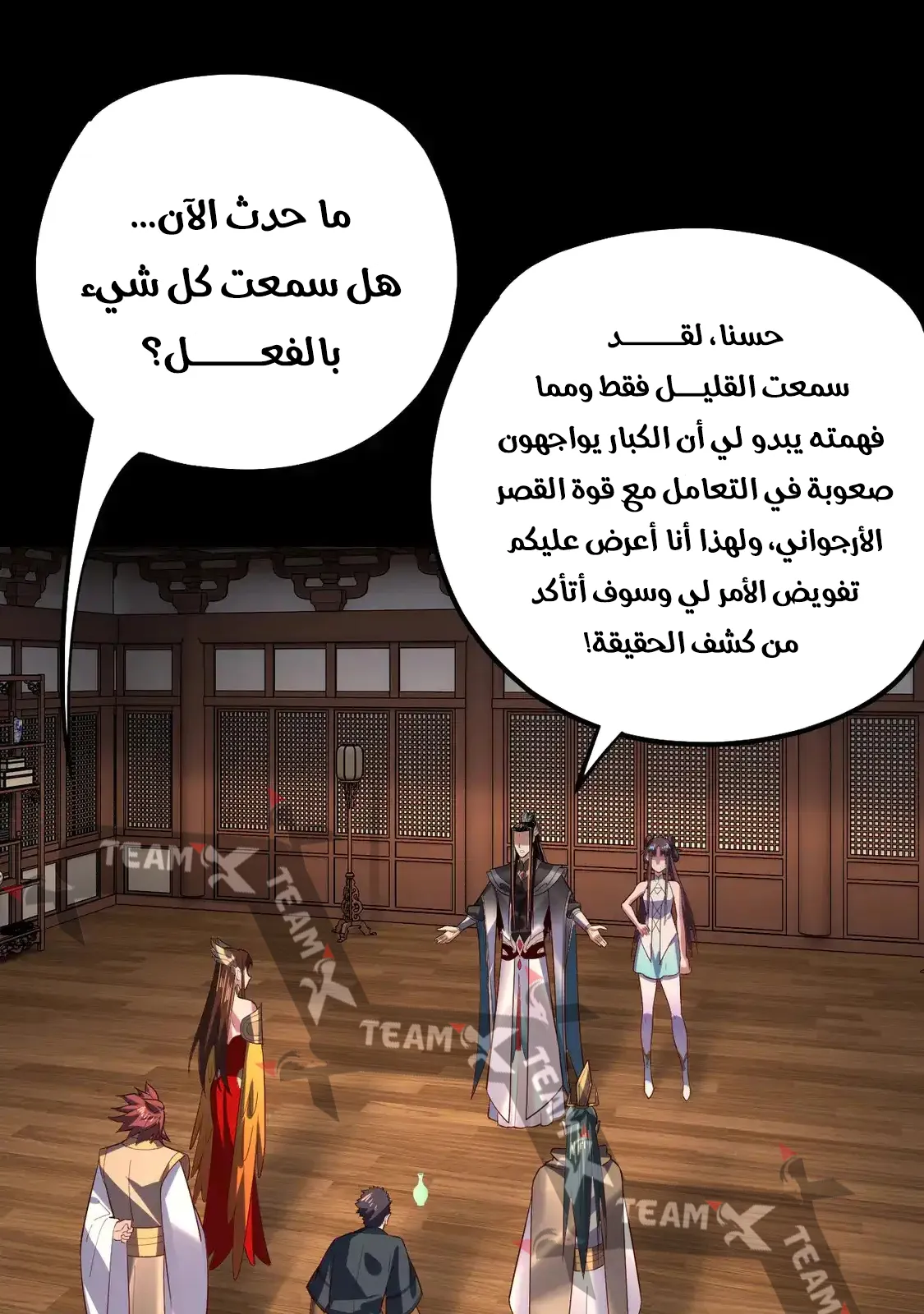 الصفحة 71 من 82