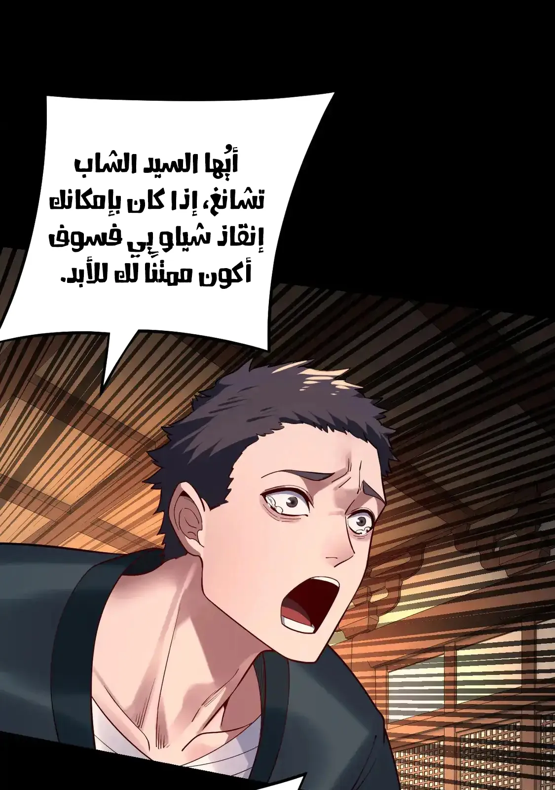 الصفحة 73 من 82