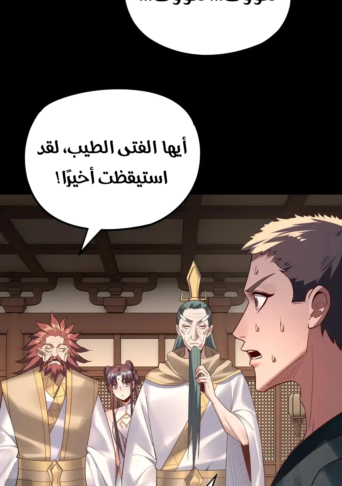الصفحة 44 من 82