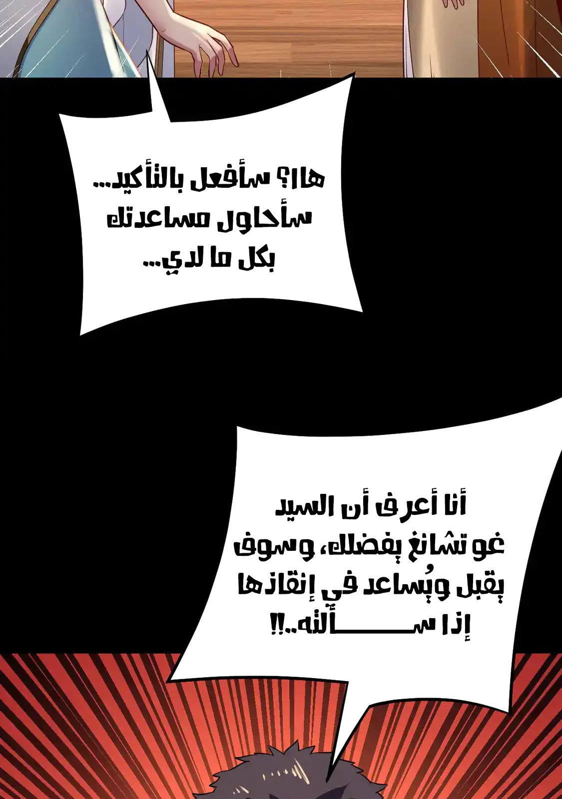 الصفحة 61 من 82