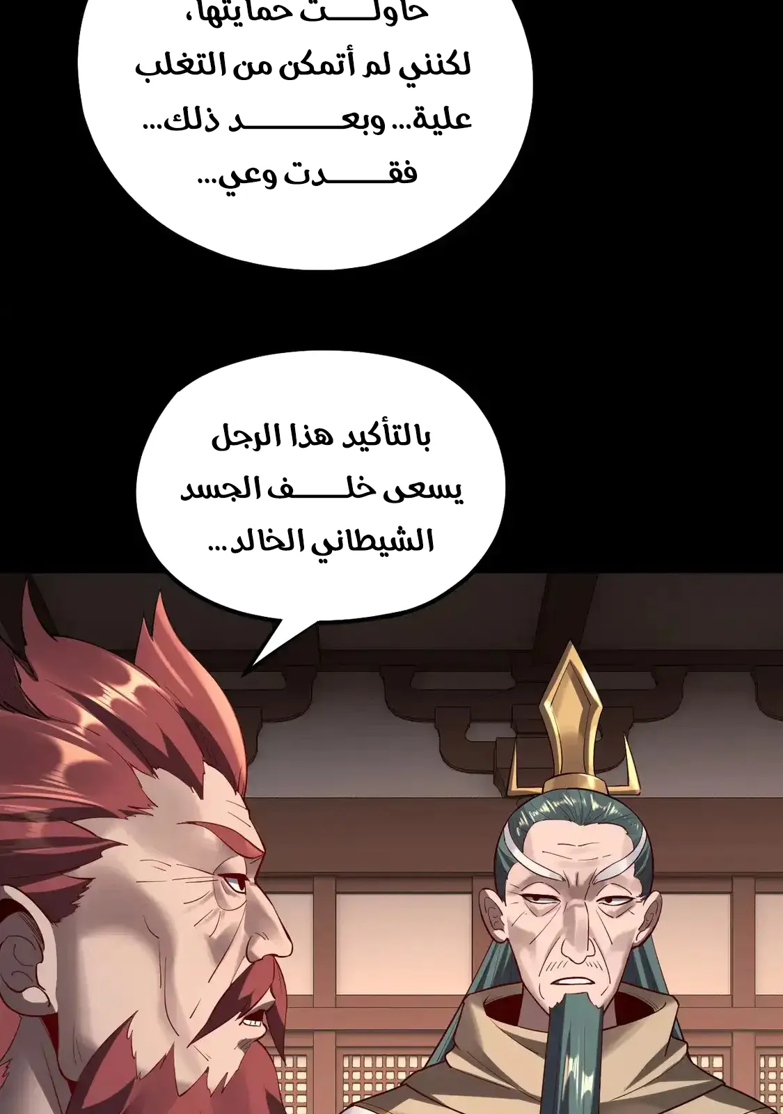 الصفحة 47 من 82