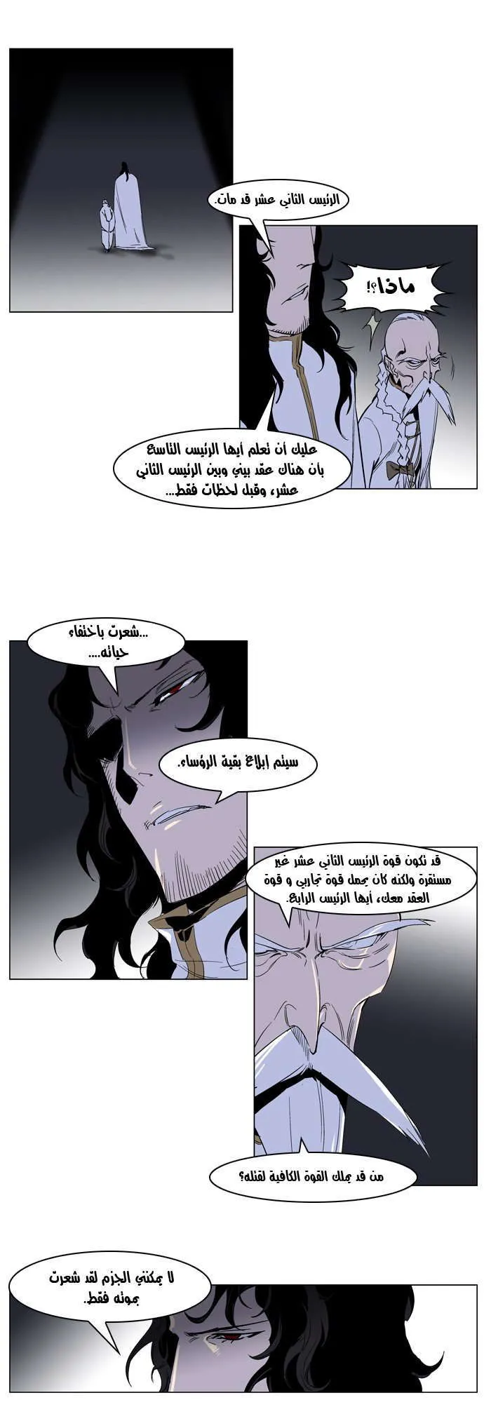 الصفحة 10 من 18