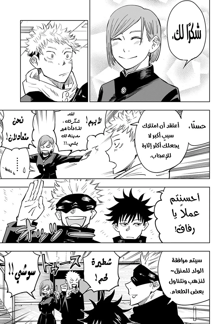 الصفحة 17 من 21