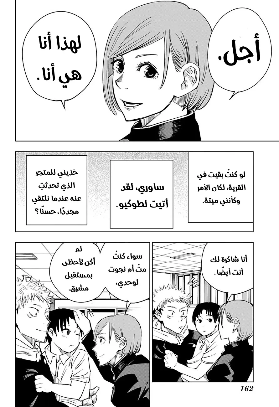 الصفحة 16 من 21