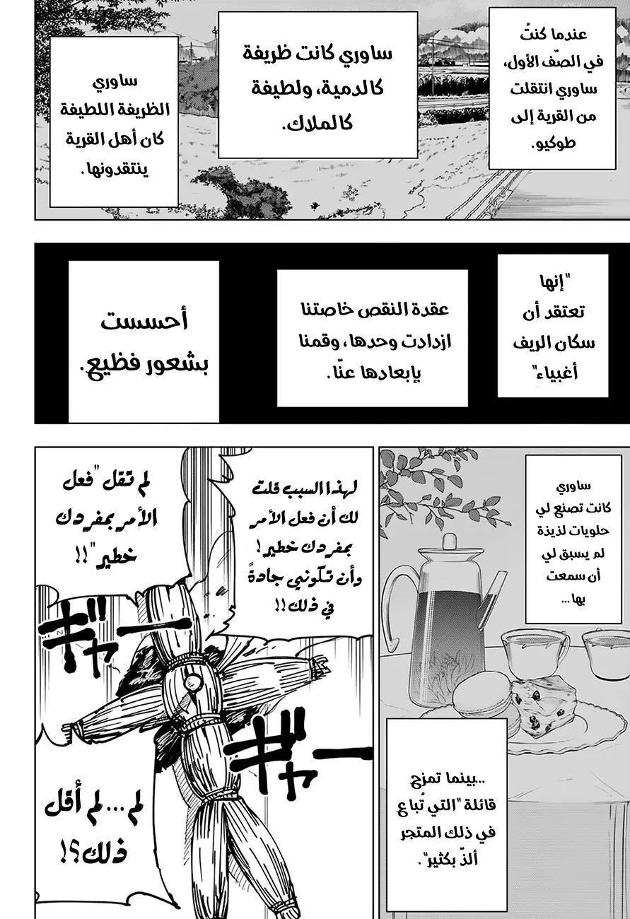 الصفحة 14 من 21