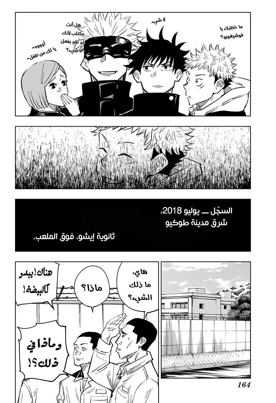 الصفحة 18 من 21