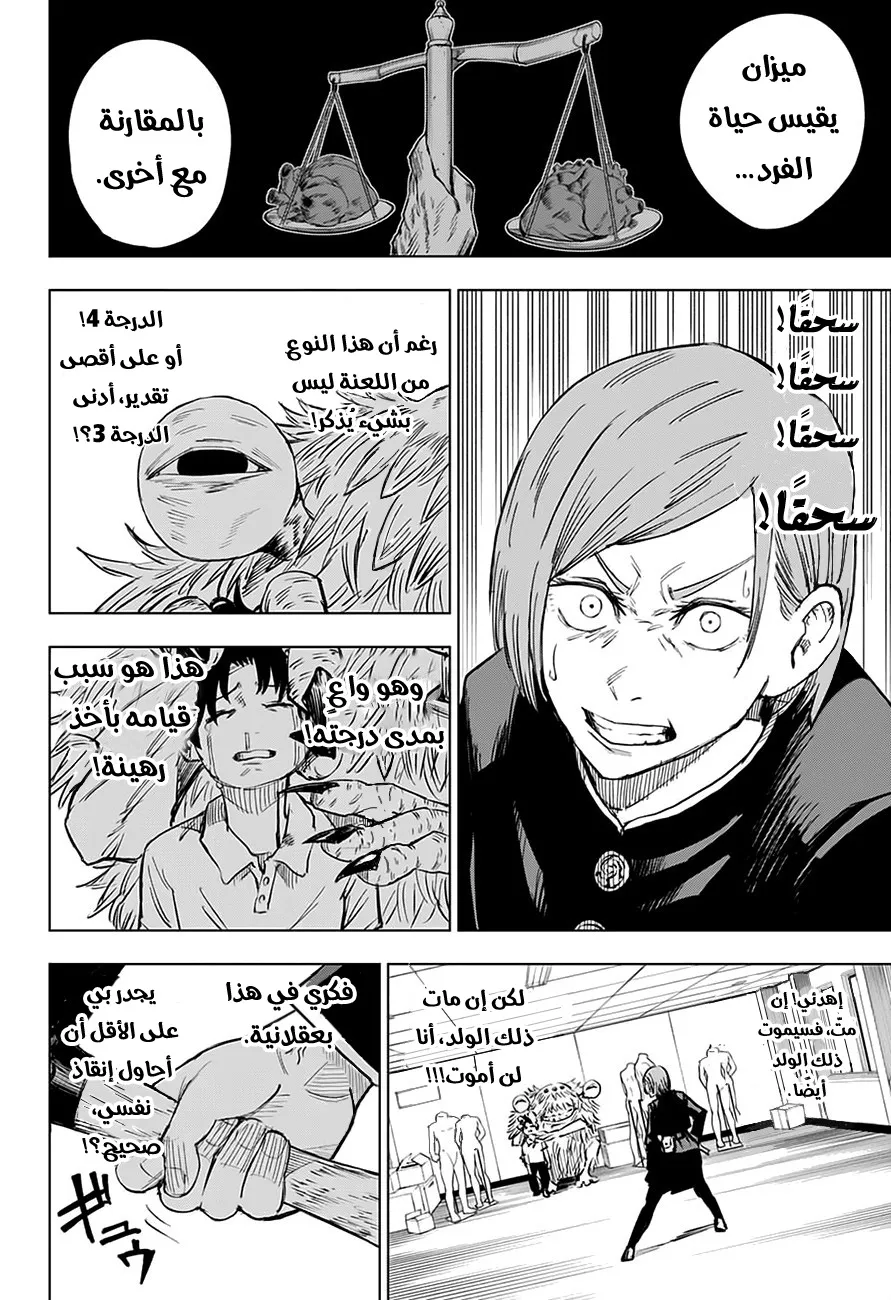 الصفحة 6 من 21