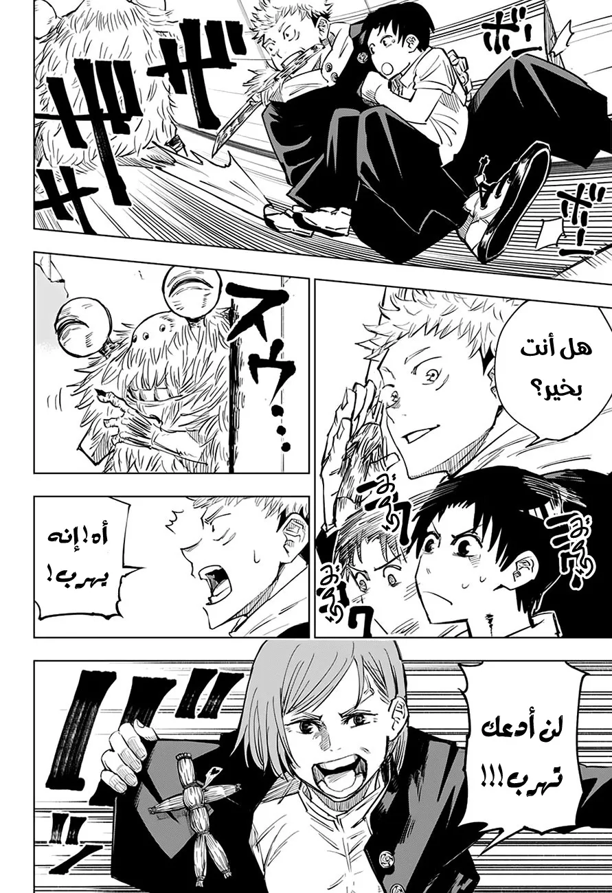 الصفحة 10 من 21