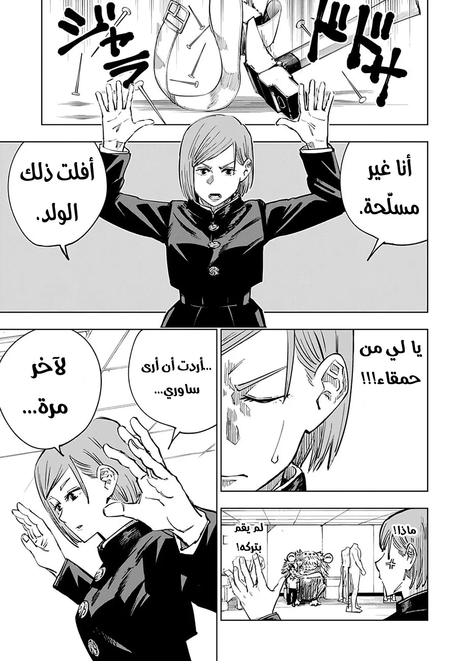 الصفحة 7 من 21