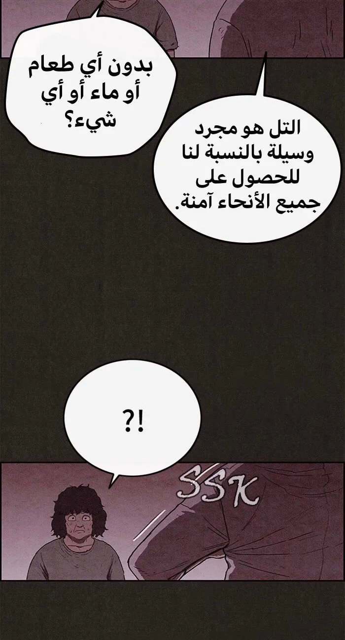 الصفحة 57 من 78