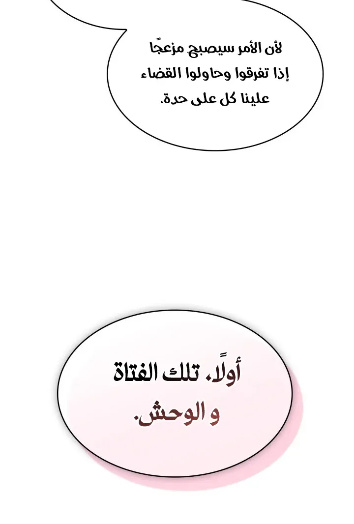الصفحة 61 من 98
