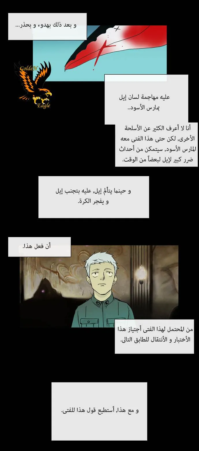 الصفحة 16 من 37