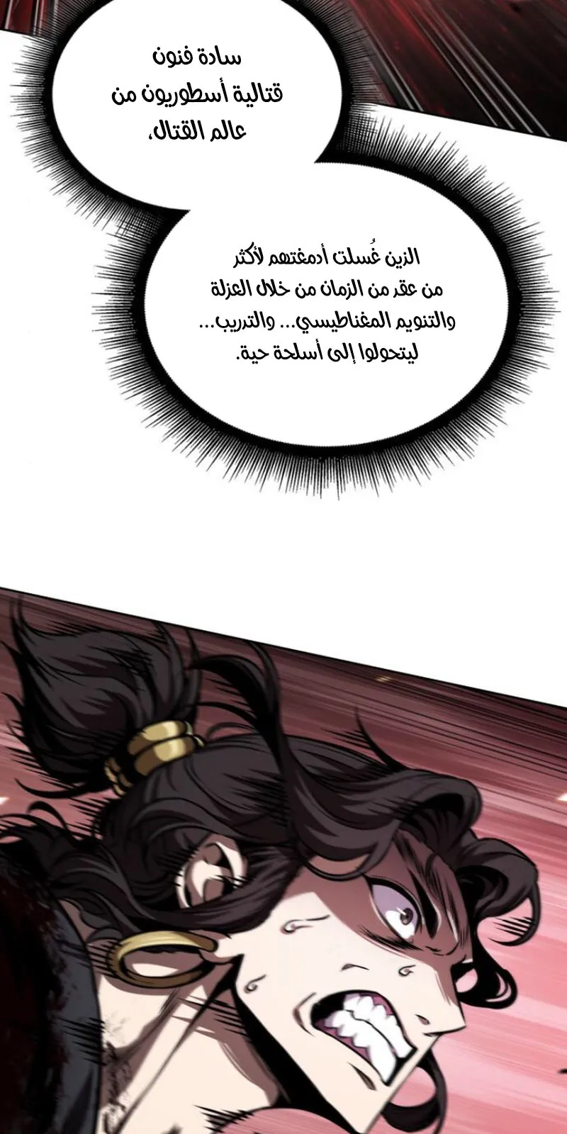 الصفحة 79 من 86