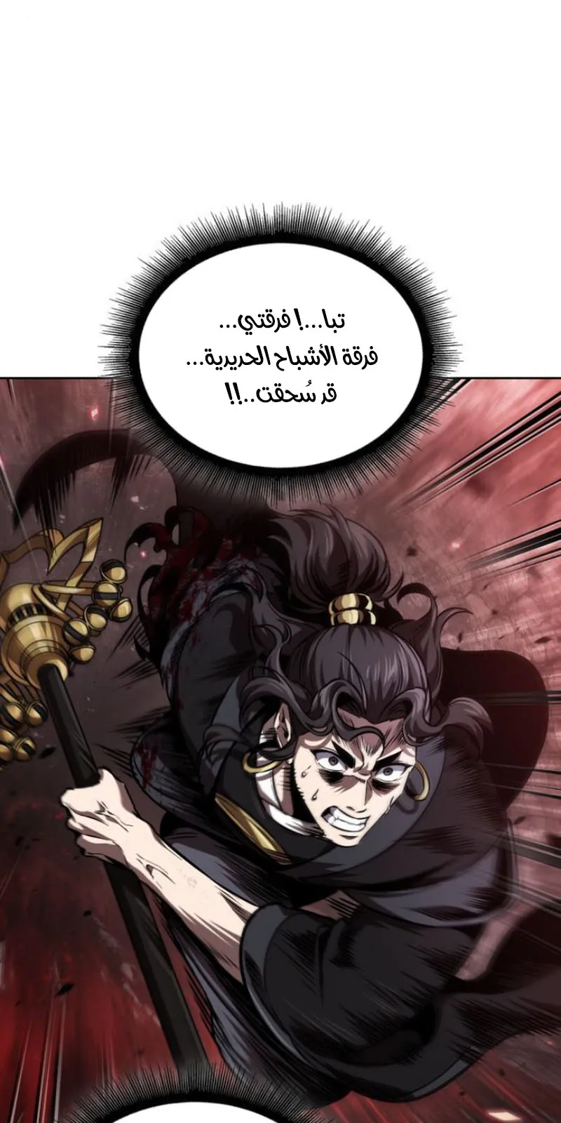 الصفحة 78 من 86