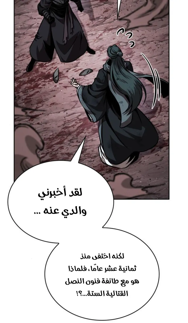 الصفحة 60 من 86