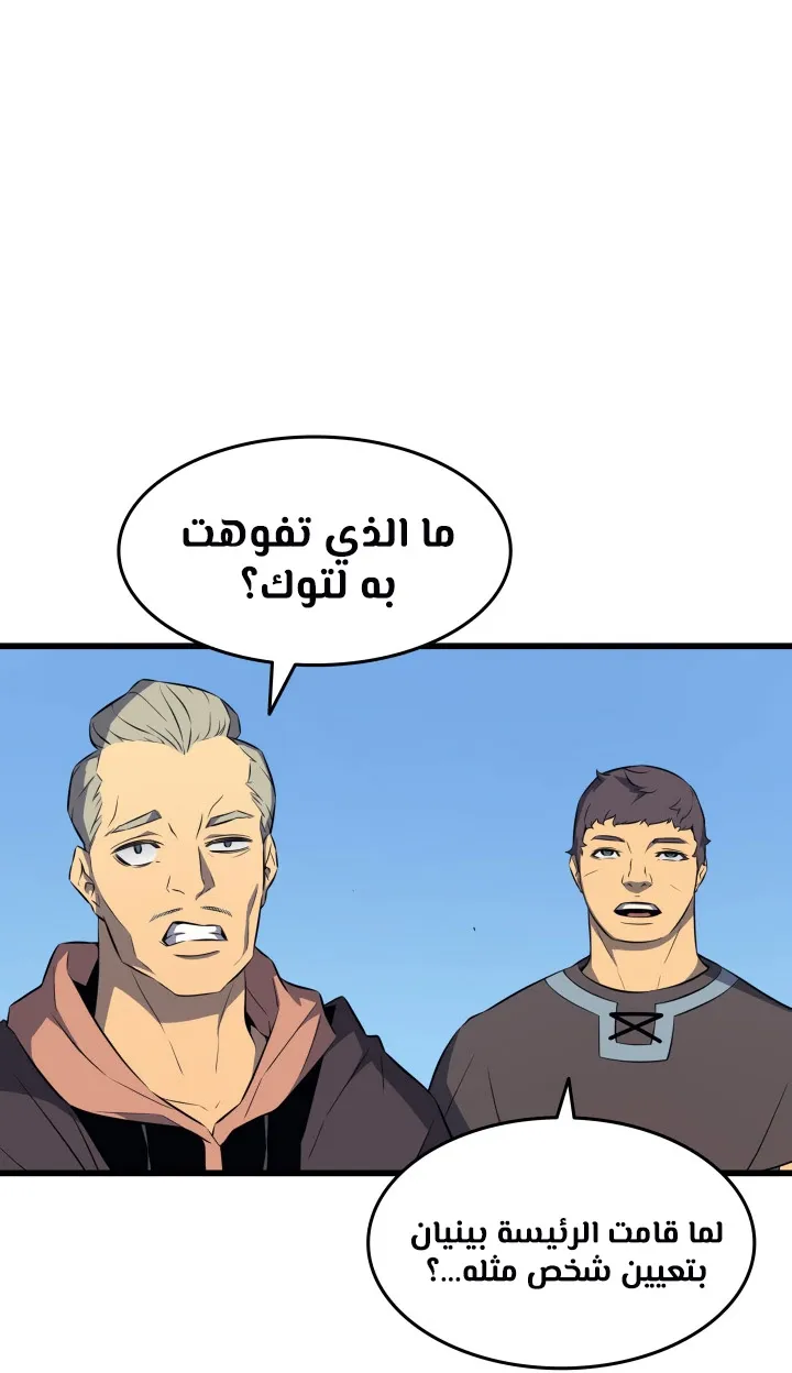 الصفحة 54 من 73