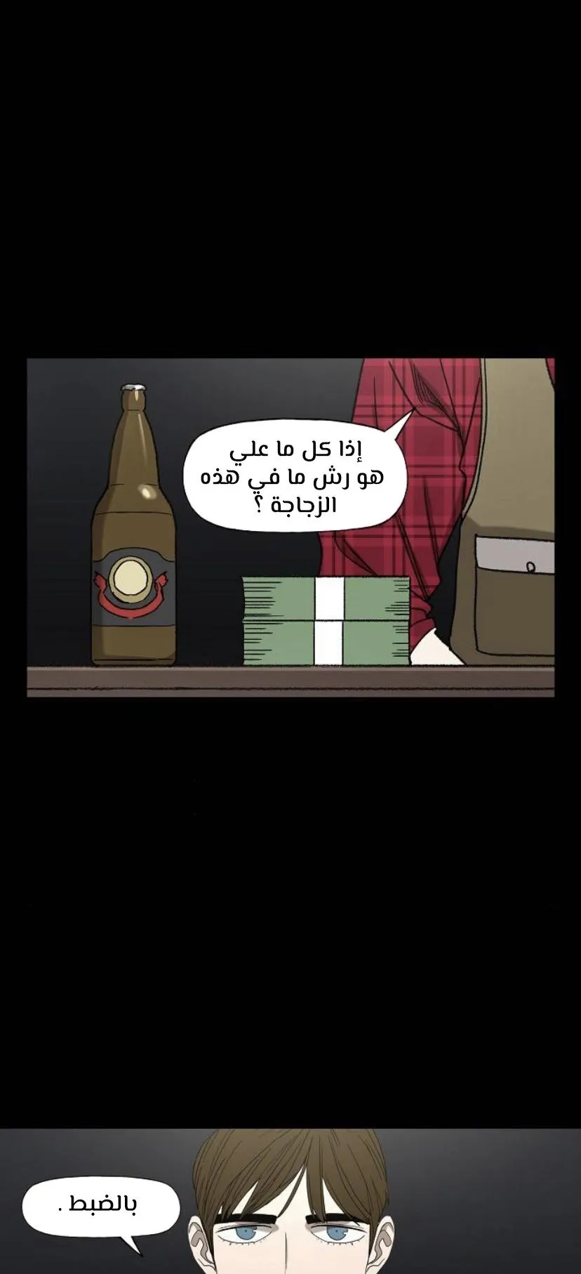 الصفحة 7 من 60
