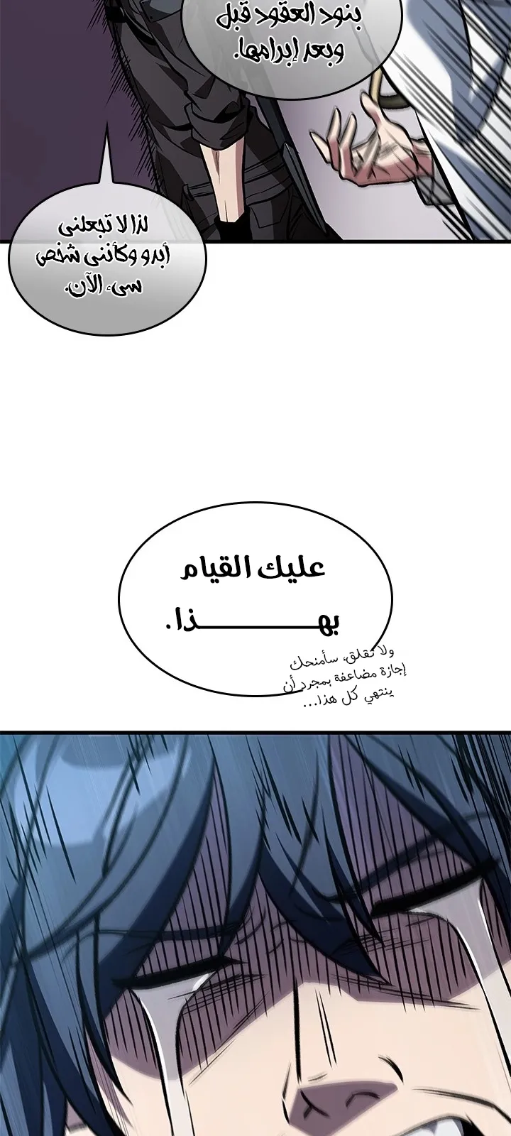 الصفحة 62 من 78