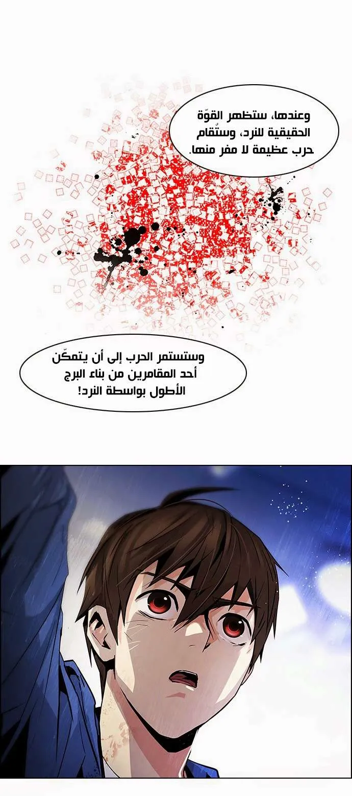 الصفحة 31 من 36