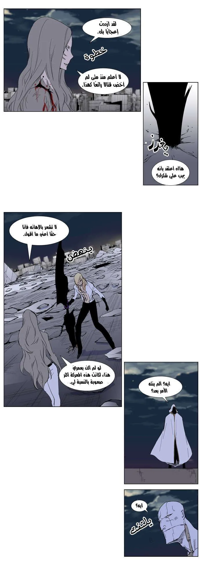 الصفحة 26 من 28