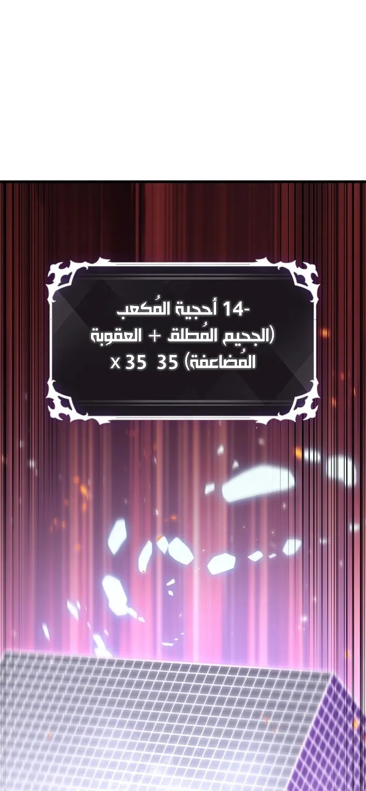 الصفحة 33 من 92