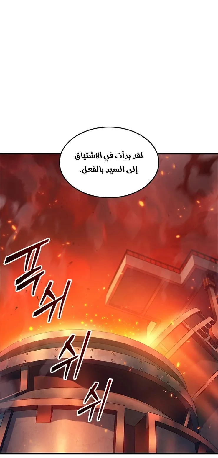 الصفحة 87 من 92
