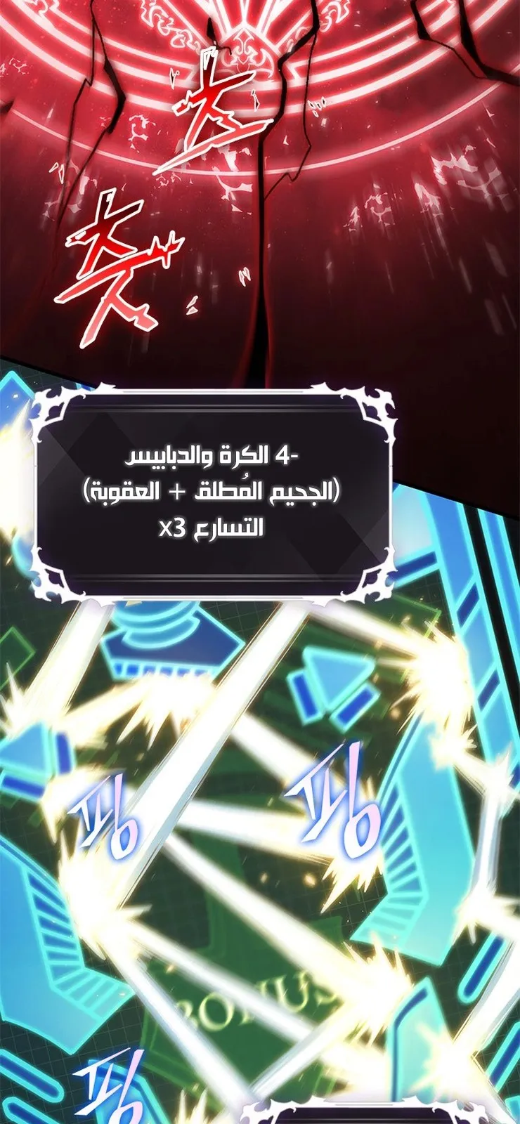 الصفحة 19 من 92