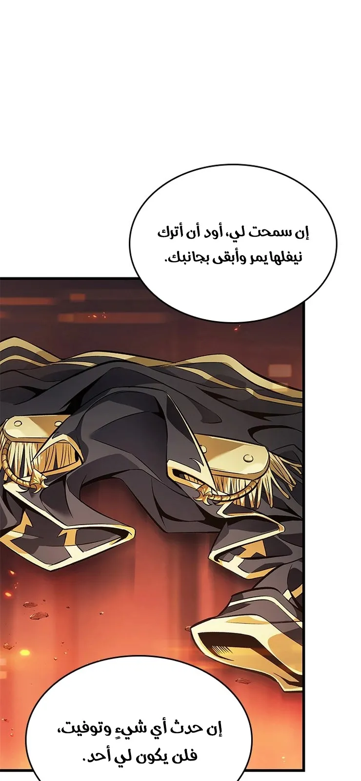 الصفحة 77 من 92