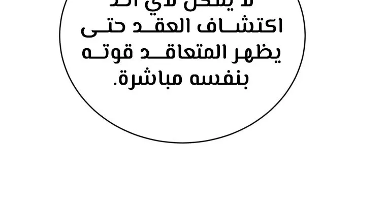 الصفحة 60 من 100
