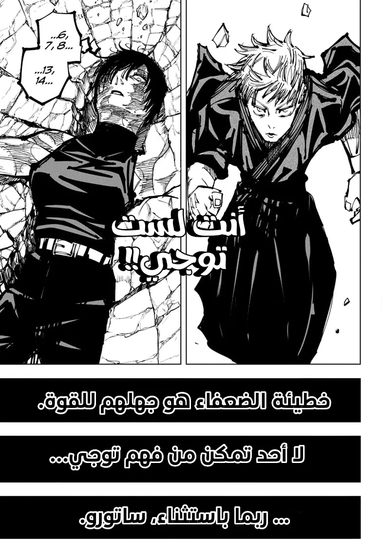 الصفحة 7 من 18