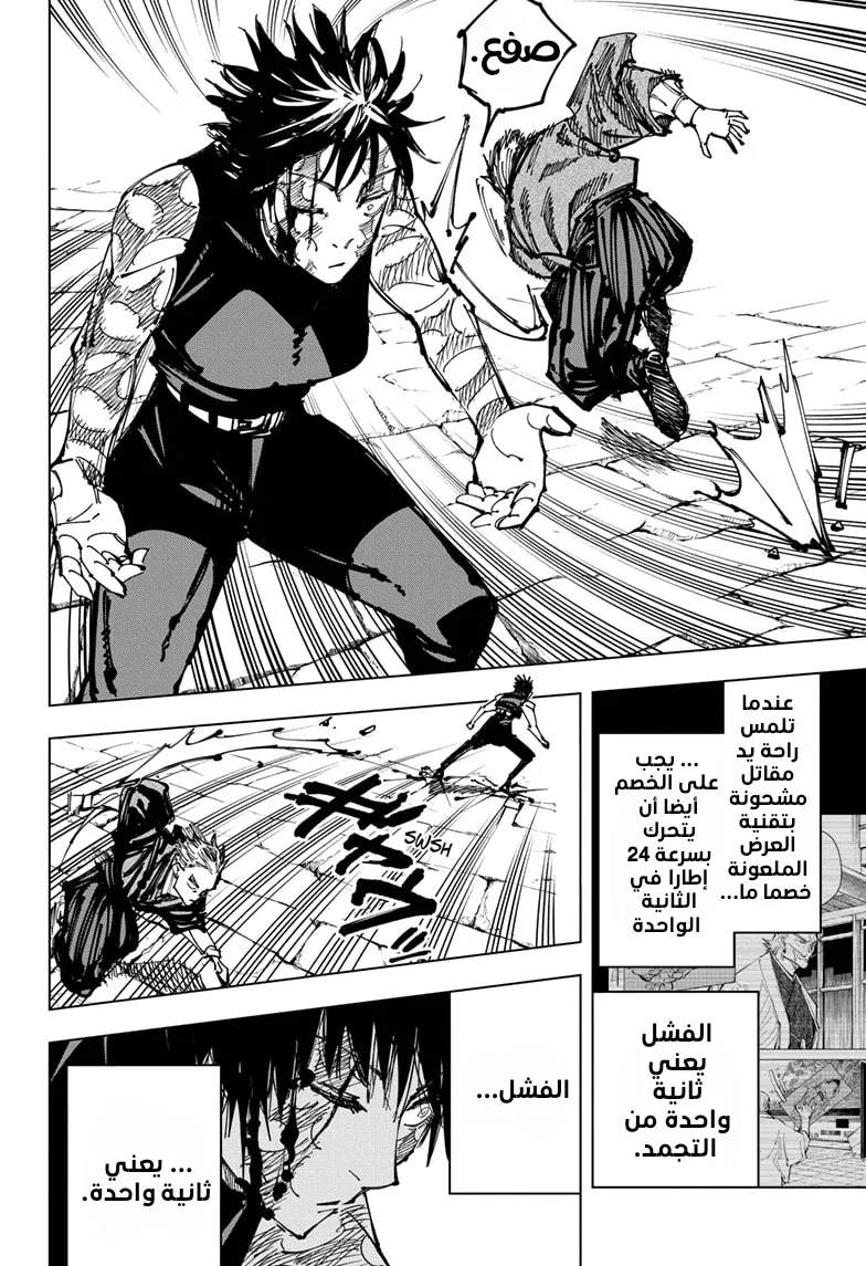 الصفحة 14 من 18