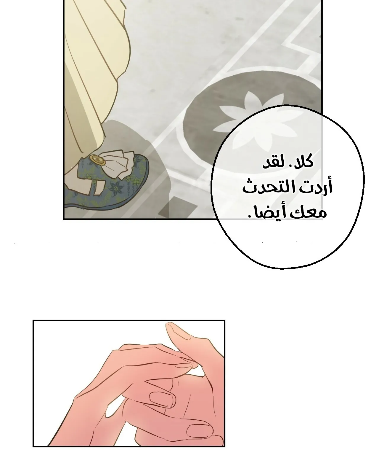 الصفحة 79 من 107
