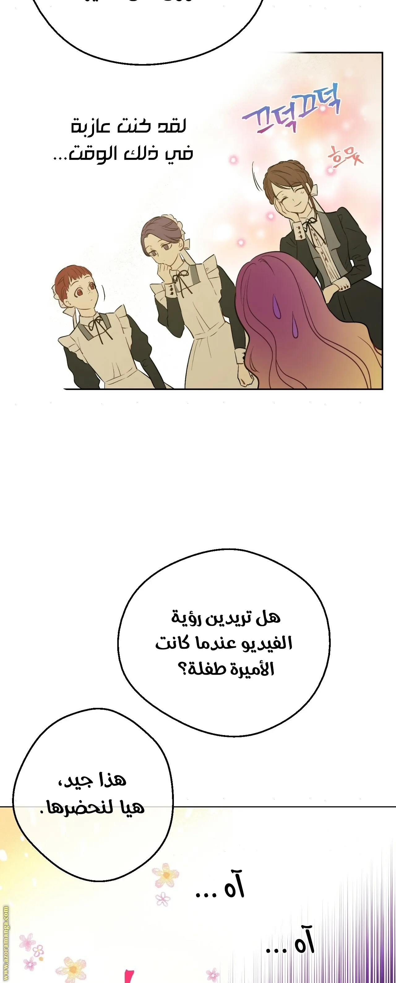 الصفحة 106 من 107