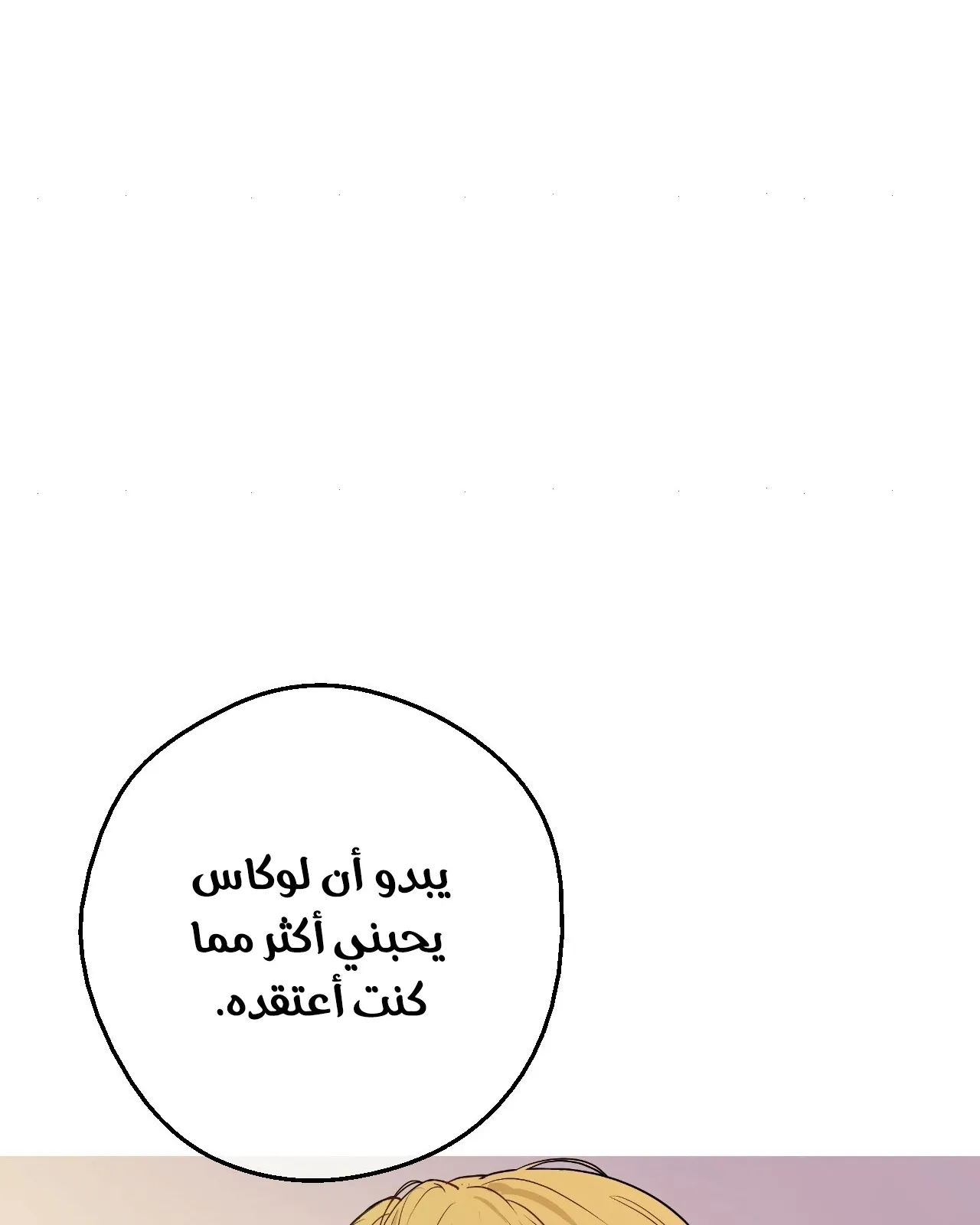 الصفحة 99 من 107