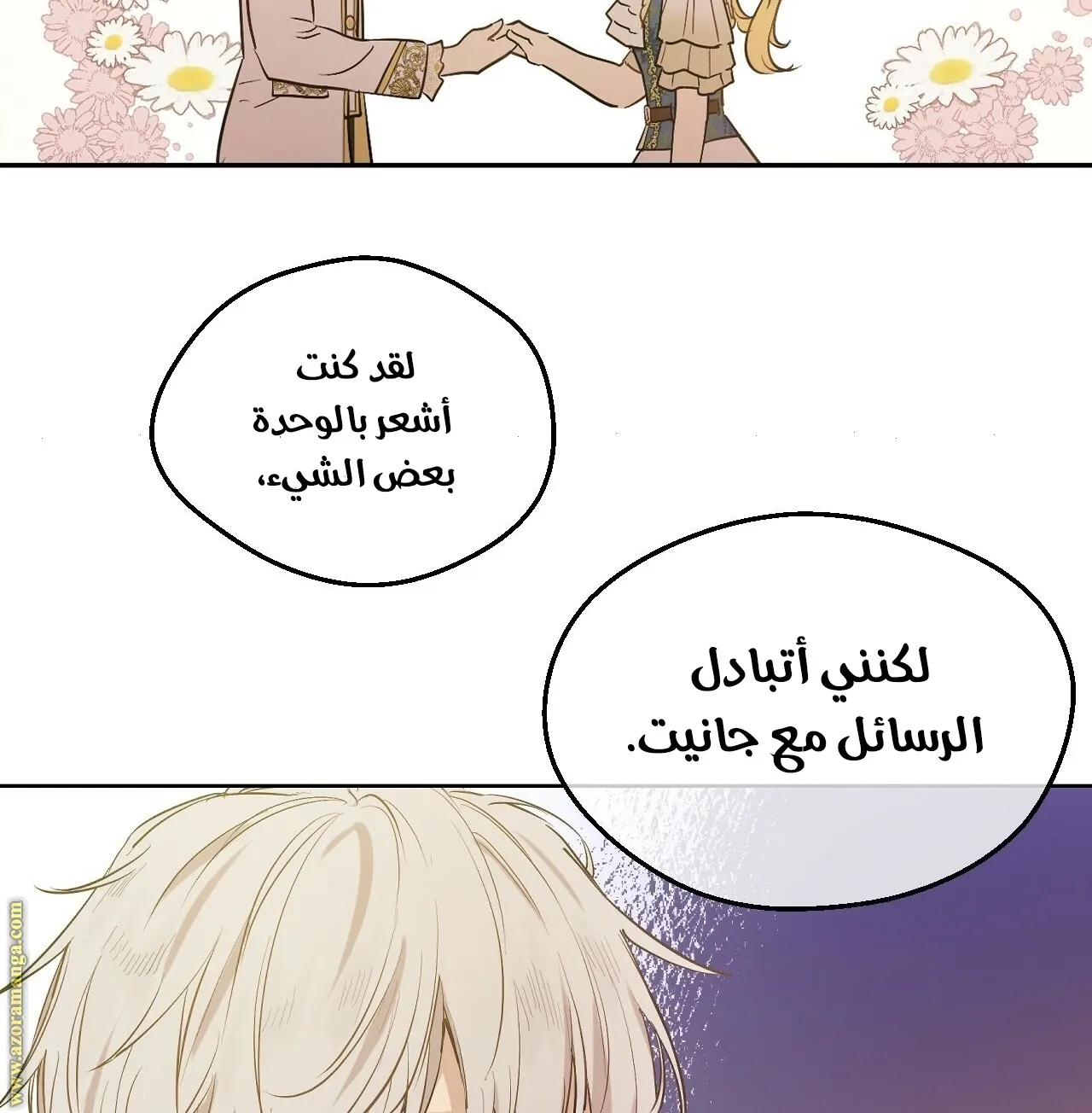 الصفحة 54 من 107
