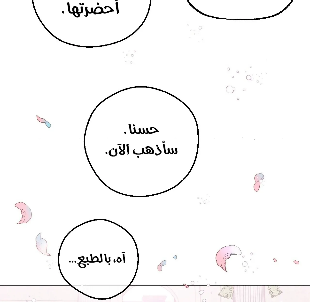 الصفحة 96 من 107