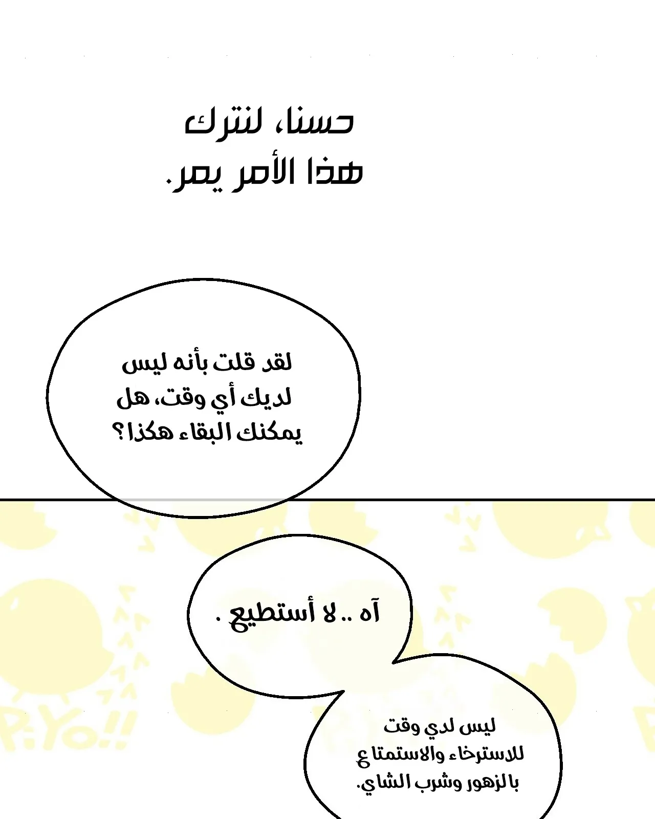 الصفحة 77 من 107