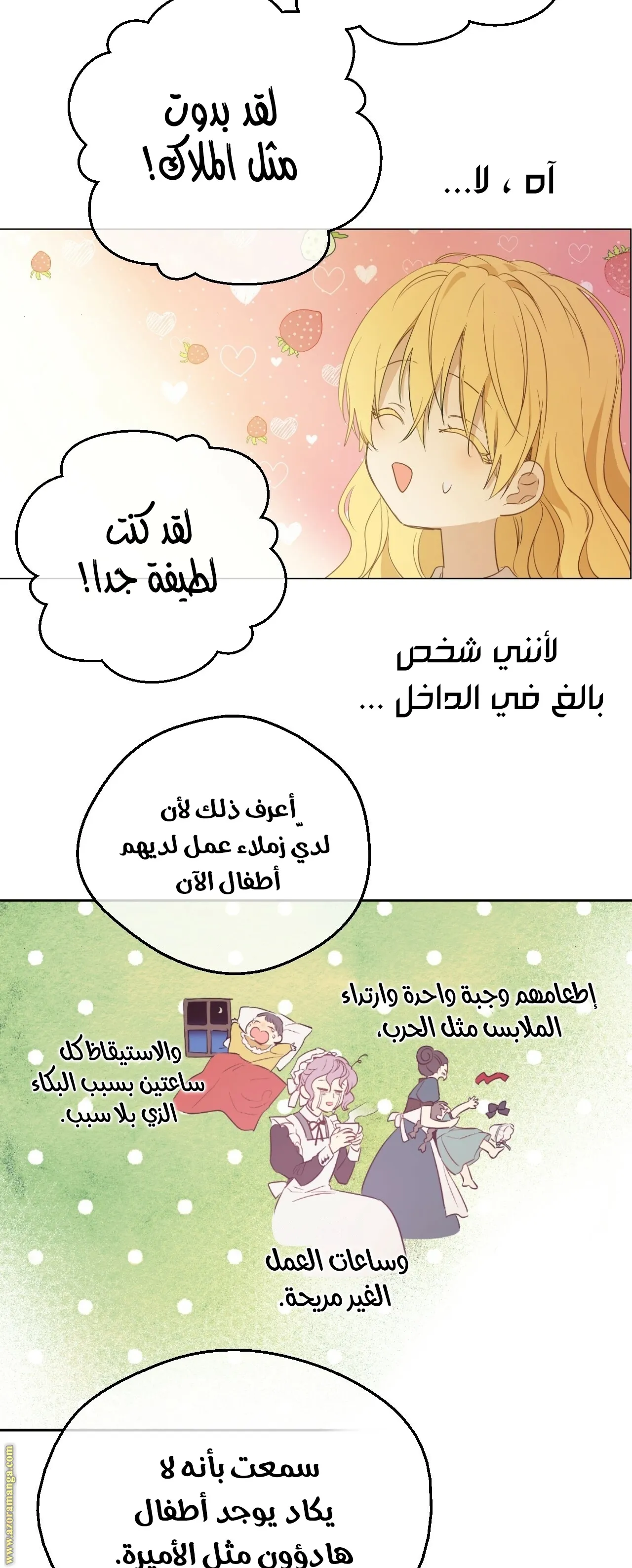 الصفحة 105 من 107