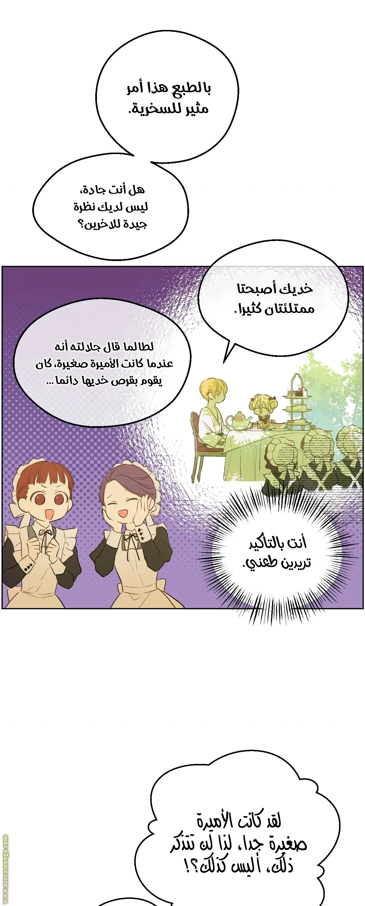الصفحة 104 من 107