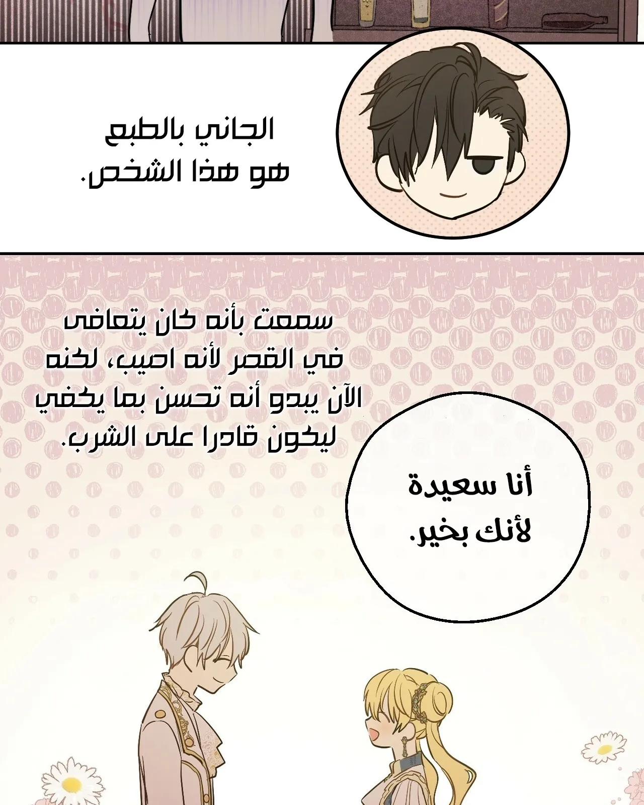 الصفحة 53 من 107