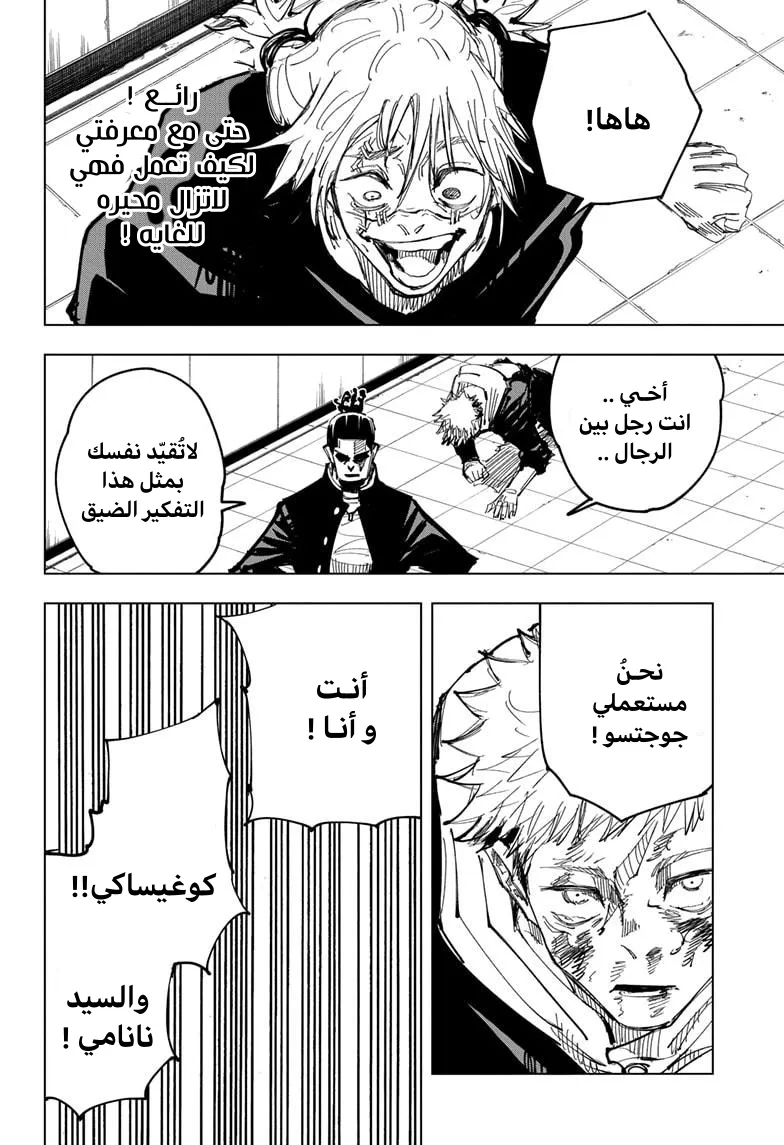الصفحة 9 من 22